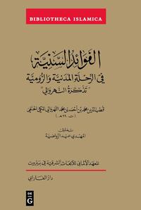 Al-Fawā'id al-saniyyah fi l-riḥla al-Madaniyya wa-l-Rūmiyya