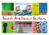 Saudi Arabiens Farben (Wandkalender 2027 DIN A2 quer), CALVENDO Monatskalender