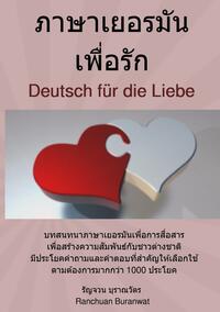 ภาษาเยอรมัน เพื่อรัก - Deutsch für die Liebe