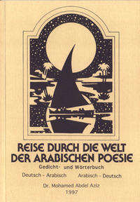 Reise durch die Welt der arabischen Poesie / Orientalische Liebesgedichte, Umm Kulthums Lieder