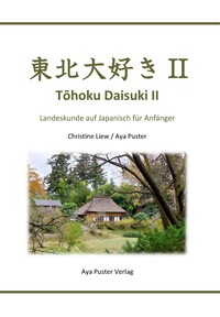 Tohoku Daisuki II