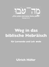 Weg in das biblische Hebräisch