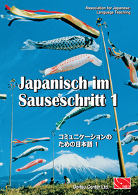 Japanisch im Sauseschritt. Modernes Lehr- und Übungsbuch für Anfänger.... / Japanisch im Sauseschritt. Modernes Lehr- und Übungsbuch für Anfänger. Grundstufe