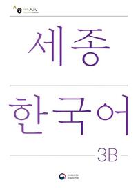 Sejong Korean Student Book 3B - Korean Version